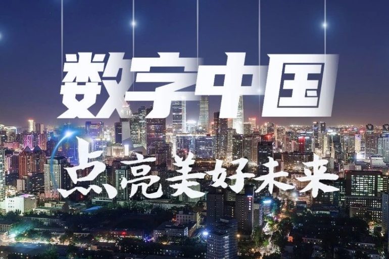 最新发布 | 重磅！重组科技部，组建国家数据局，一切为了数字经济！