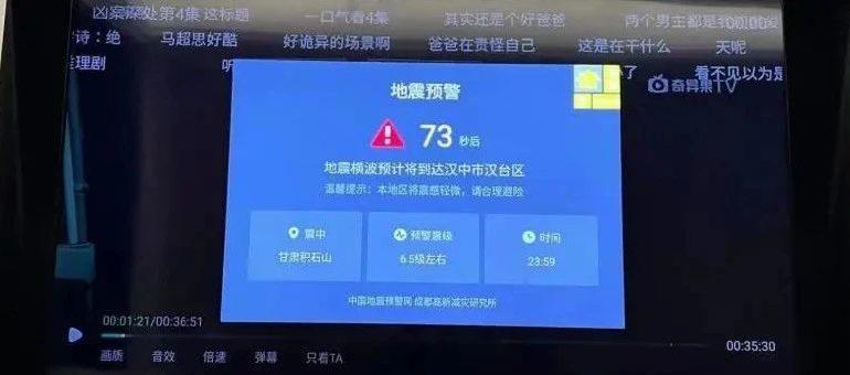 物联网的力量：从汶川到现在，科技如何提升我们对地震的应对能力